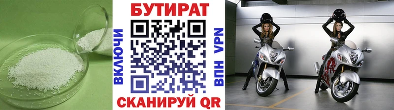 площадка какой сайт Жуковка БУТИРАТ GHB где купить наркотик
