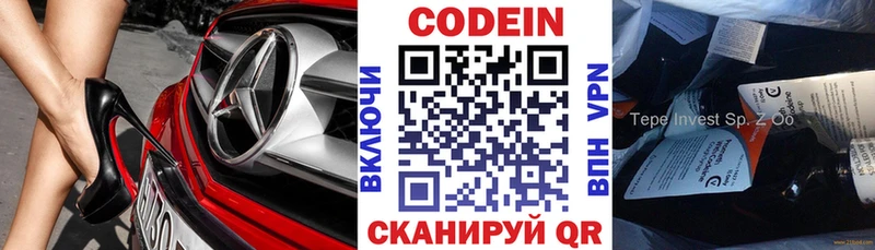 купить наркотики сайты Жуковка мега рабочий сайт Кодеиновый сироп Lean Purple Drank