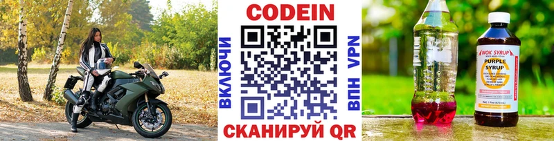 Кодеиновый сироп Lean напиток Lean (лин) Жуковка