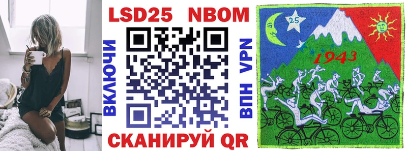 Марки 25I-NBOMe 1,8мг  Жуковка 